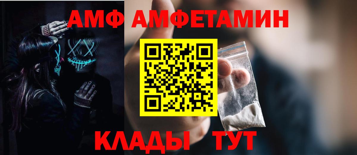 АМФ  АМФ VHQ  АМФ  Реж  Вход с VPN 