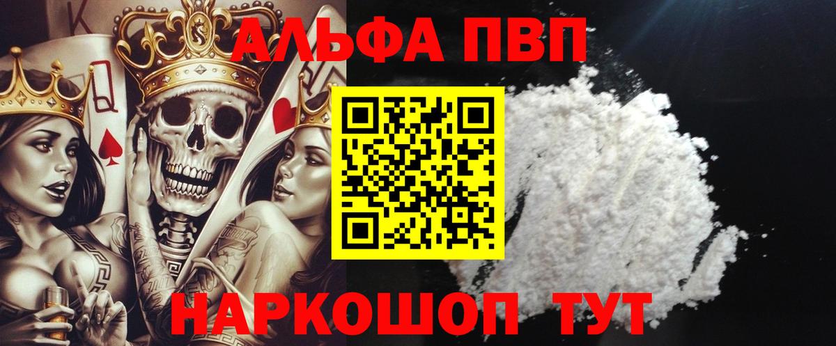 Реж  A-PVP СК КРИС  APVP СК КРИС  где продают наркотики  Вход с VPN  A-PVP СК 