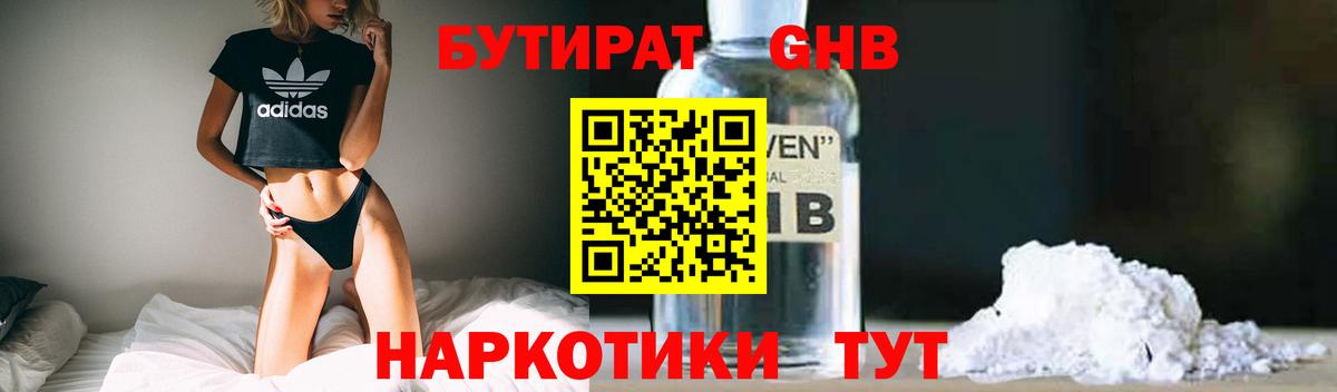 Бутират BDO 33% Реж