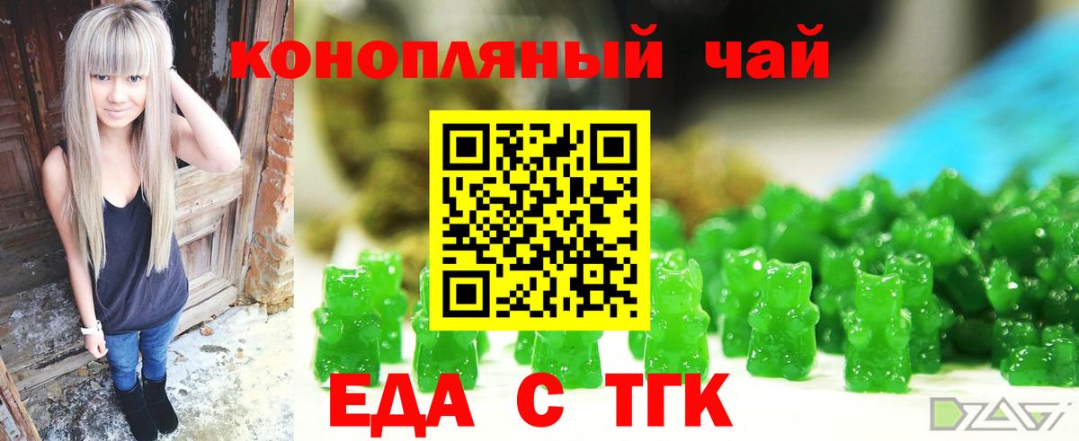 Реж  Cannafood конопля  Вход с VPN 