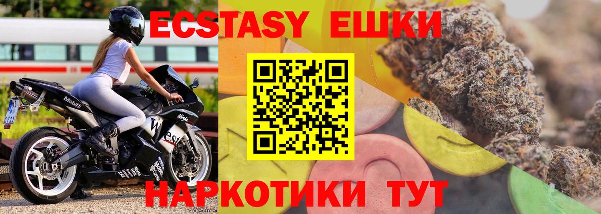Реж  ЭКСТАЗИ круглые  Экстази  Ecstasy mix  Вход с VPN 