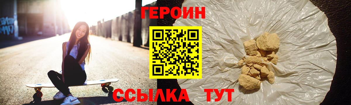 Героин  Героин хмурый  Вход с VPN  Реж 