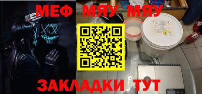 мефедрон VHQ Бузулук