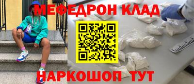 мефедрон VHQ Бузулук