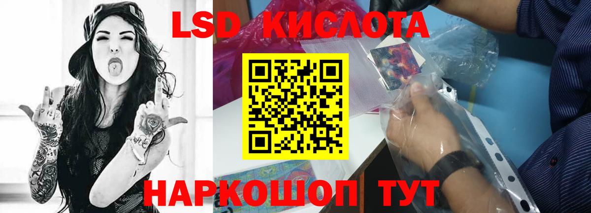 ЛСД экстази  ЛСД экстази ecstasy  omg ONION  LSD-25 экстази кислота  Реж  Вход с VPN 