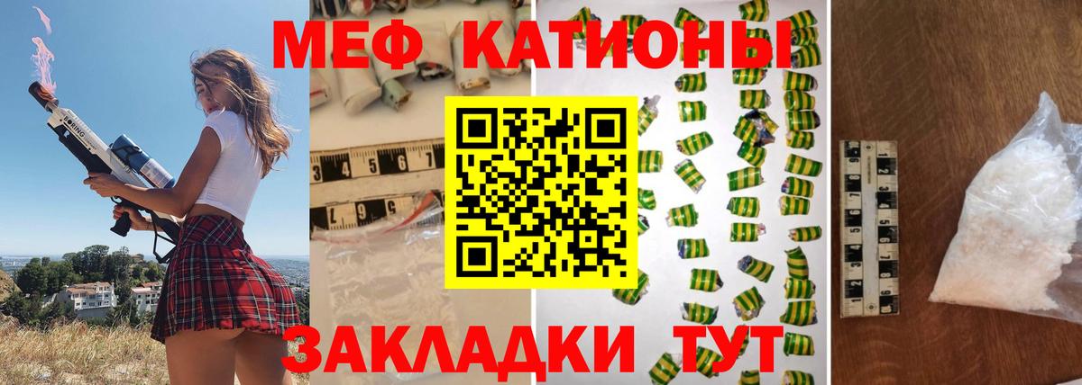 Мефедрон мука Реж