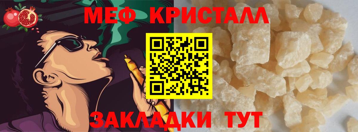 Реж  МЕФ  Вход с VPN  МЯУ-МЯУ  Мефедрон мука  Мефедрон кристаллы 