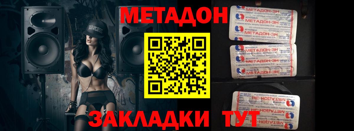Метадон кристалл  МЕТАДОН мёд  Реж  это как зайти  Вход с VPN 