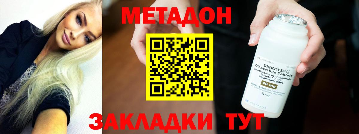 Метадон кристалл Реж