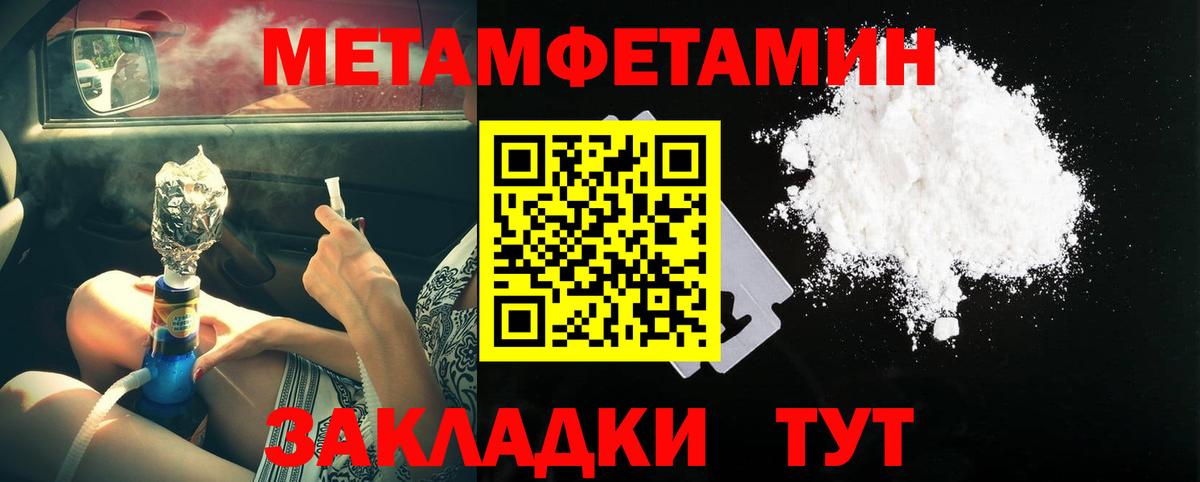 МЕТАМФЕТАМИН Декстрометамфетамин 99.9%  Вход с VPN  Реж 
