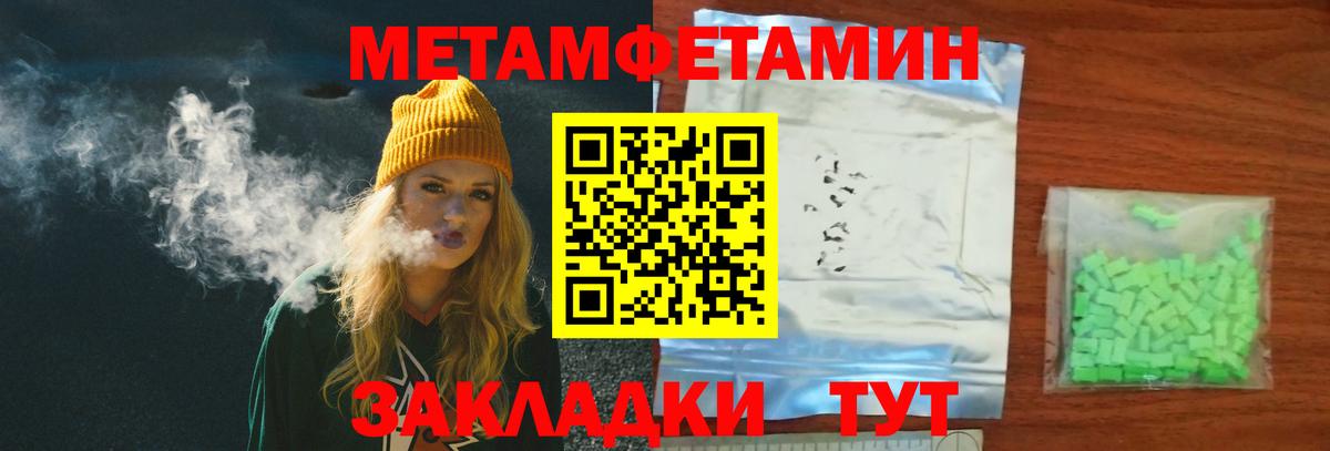 МЕТАМФЕТАМИН Декстрометамфетамин 99.9% Реж