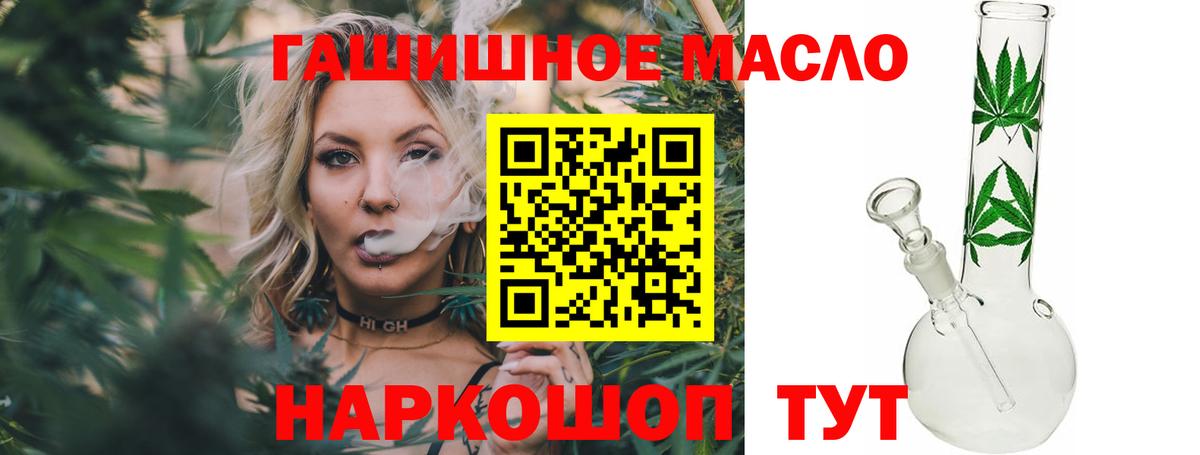 Реж  ТГК THC oil  Вход с VPN 